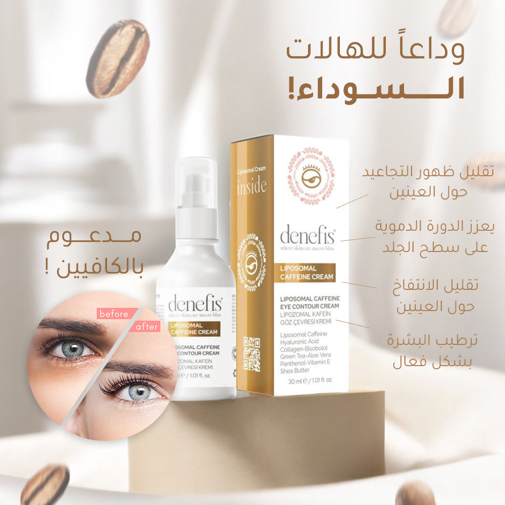 3 Skinage Collagen Prestige 10000 + denefis liposomal caffeine eye contour cream